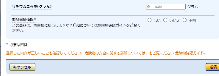 Amazonでの出品は 実は簡単 メリットや手数料について解説 くるみの物販ブログ